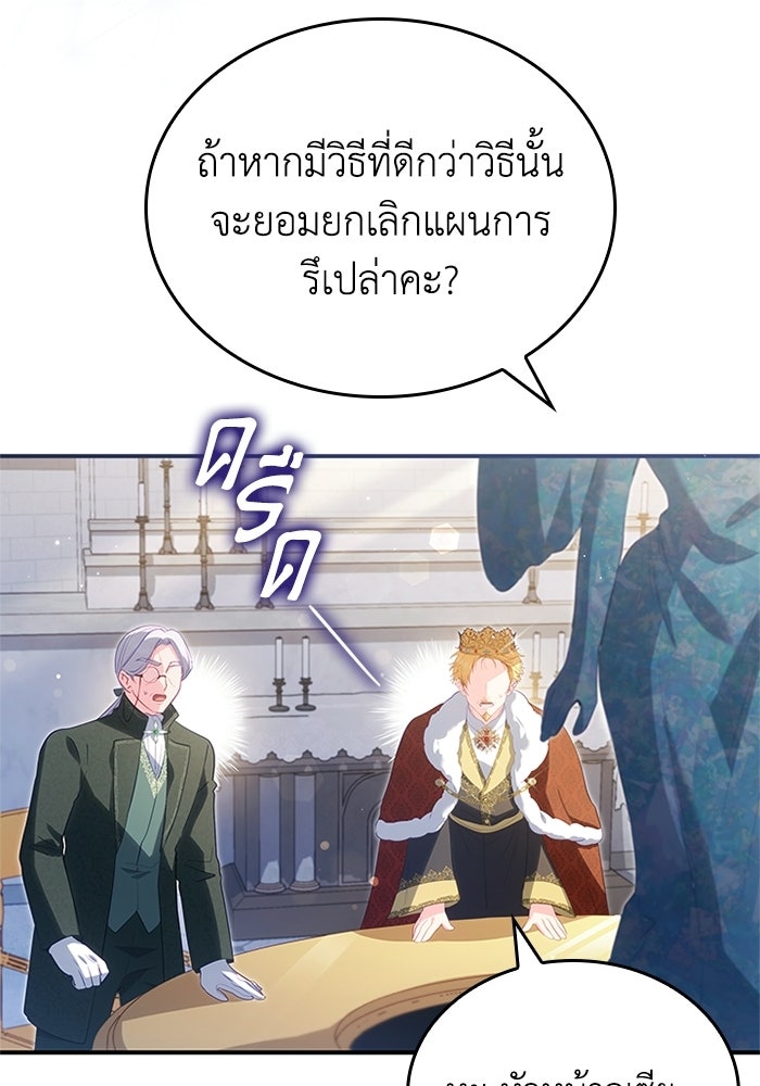 อัศวินอสูรสาวขอหยุดยาวเลี้ยงลูก - หน้า 22