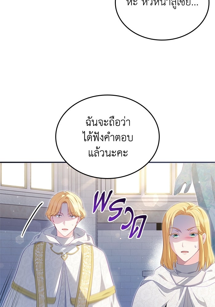 อัศวินอสูรสาวขอหยุดยาวเลี้ยงลูก - หน้า 23