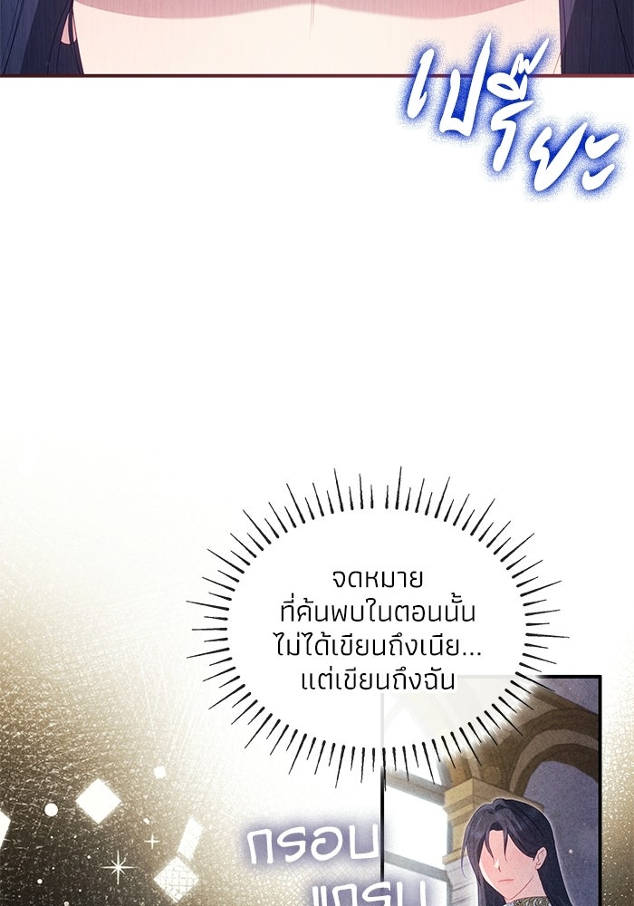 อัศวินอสูรสาวขอหยุดยาวเลี้ยงลูก - หน้า 26