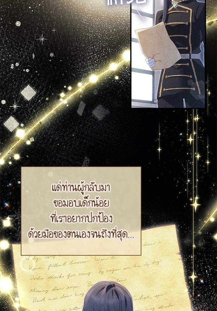 อัศวินอสูรสาวขอหยุดยาวเลี้ยงลูก - หน้า 27