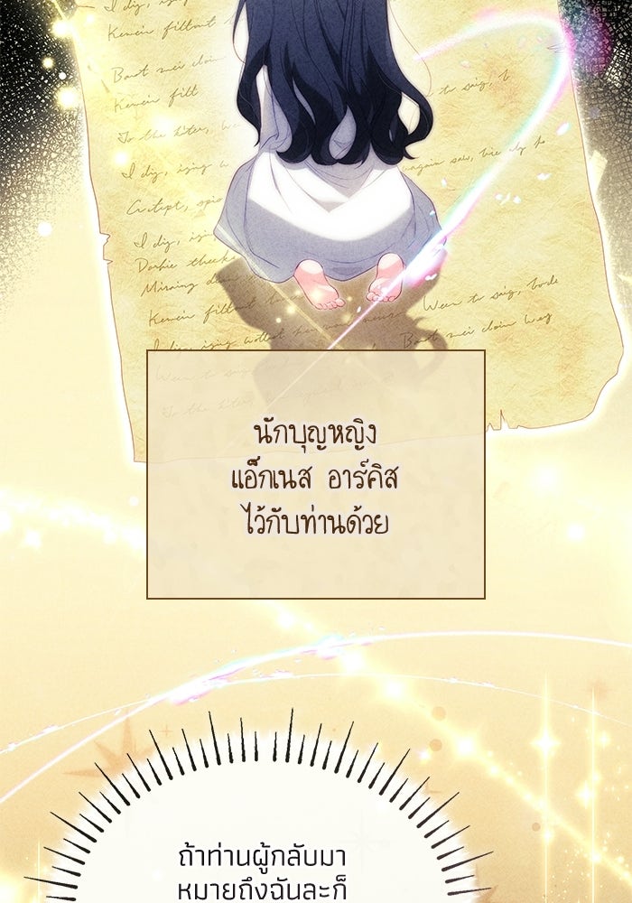 อัศวินอสูรสาวขอหยุดยาวเลี้ยงลูก - หน้า 28