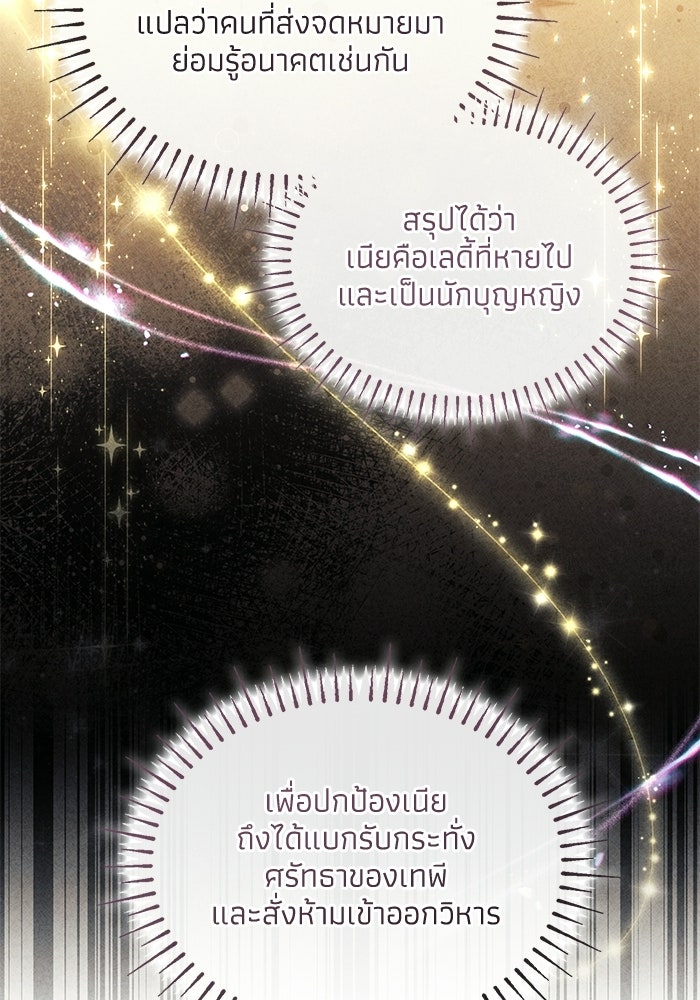 อัศวินอสูรสาวขอหยุดยาวเลี้ยงลูก - หน้า 29