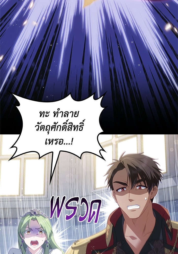 อัศวินอสูรสาวขอหยุดยาวเลี้ยงลูก - หน้า 35