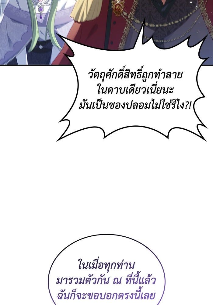 อัศวินอสูรสาวขอหยุดยาวเลี้ยงลูก - หน้า 36