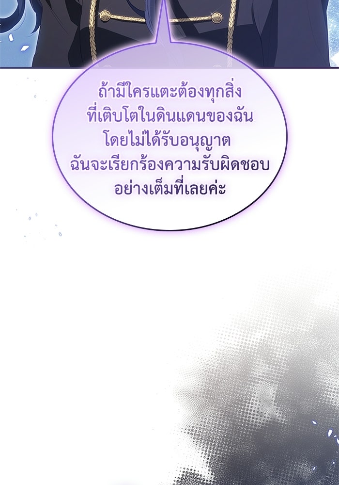อัศวินอสูรสาวขอหยุดยาวเลี้ยงลูก - หน้า 39