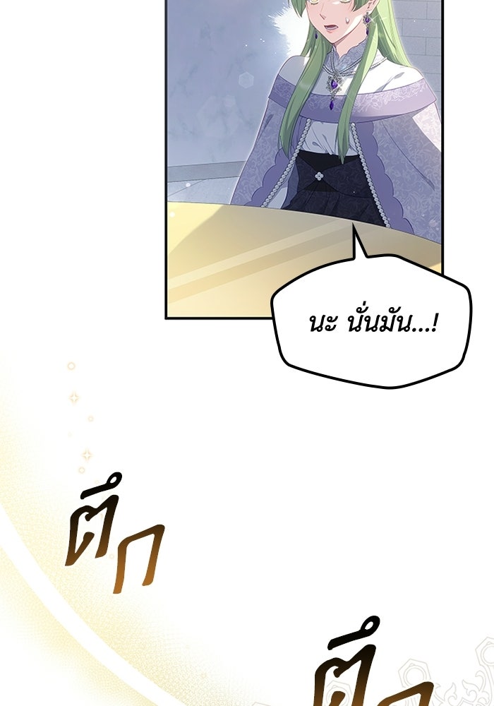 อัศวินอสูรสาวขอหยุดยาวเลี้ยงลูก - หน้า 4