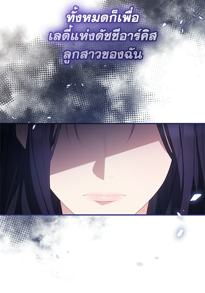 อัศวินอสูรสาวขอหยุดยาวเลี้ยงลูก - หน้า 40
