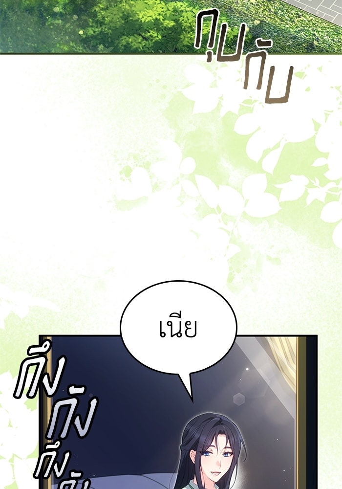 อัศวินอสูรสาวขอหยุดยาวเลี้ยงลูก - หน้า 43