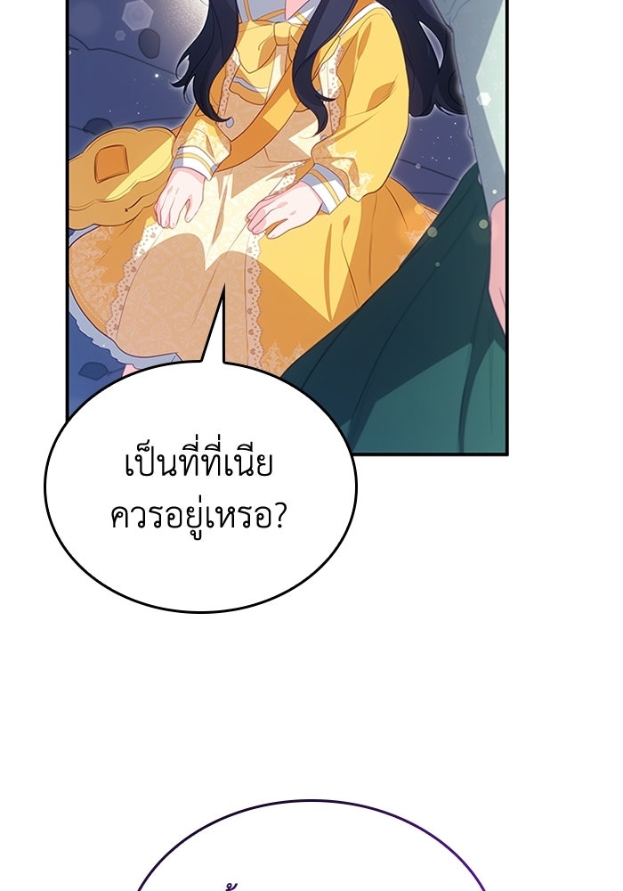 อัศวินอสูรสาวขอหยุดยาวเลี้ยงลูก - หน้า 47