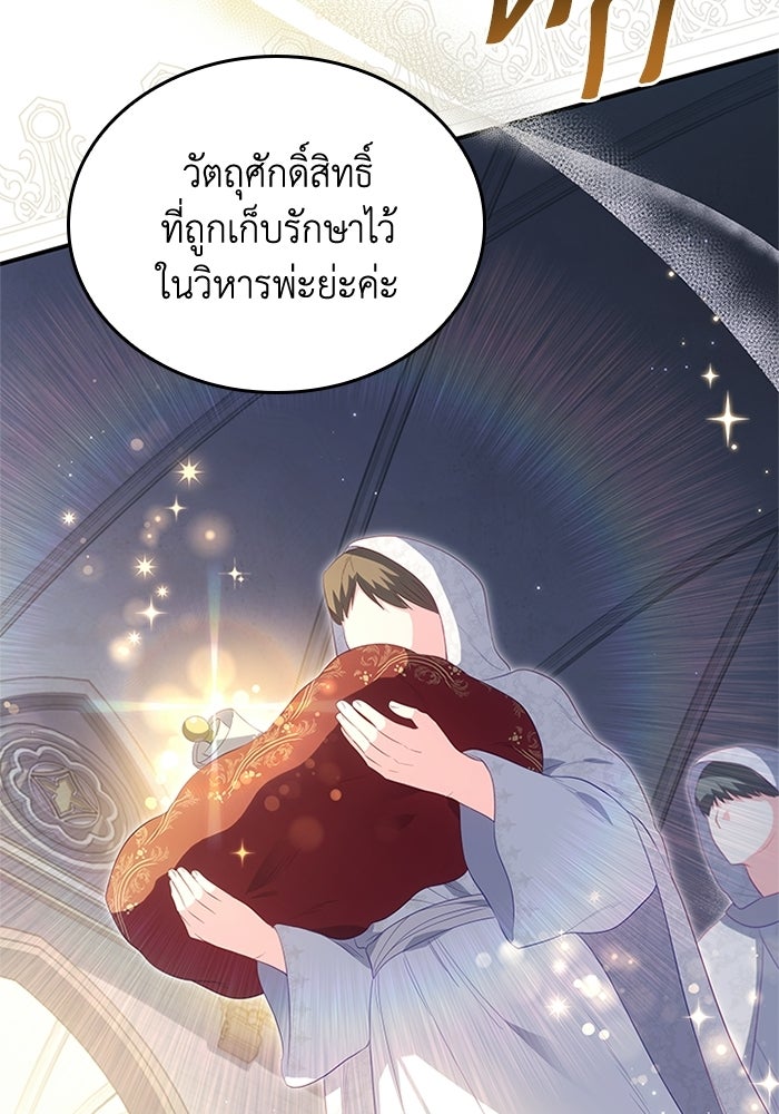 อัศวินอสูรสาวขอหยุดยาวเลี้ยงลูก - หน้า 5