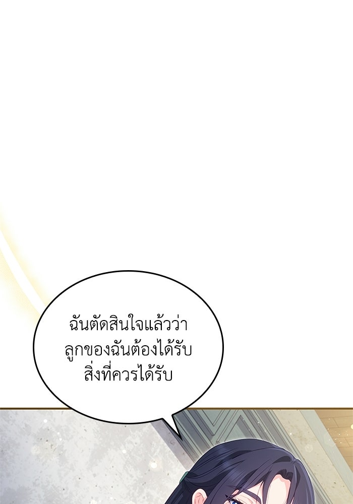อัศวินอสูรสาวขอหยุดยาวเลี้ยงลูก - หน้า 51