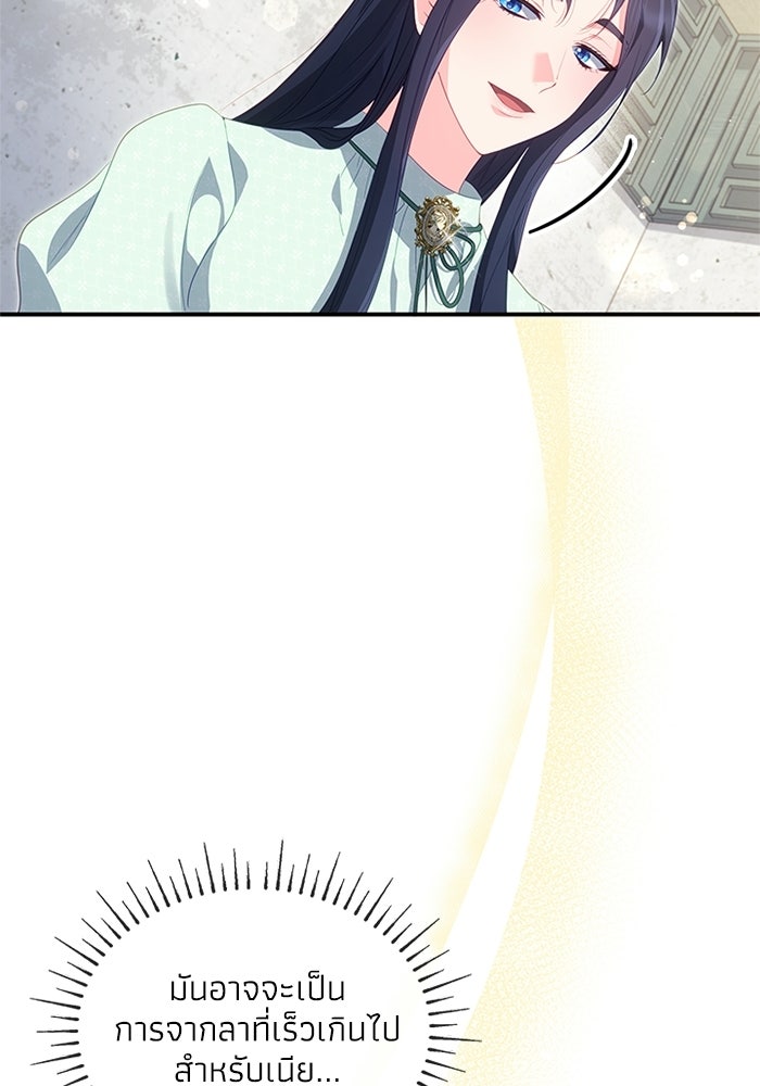อัศวินอสูรสาวขอหยุดยาวเลี้ยงลูก - หน้า 52