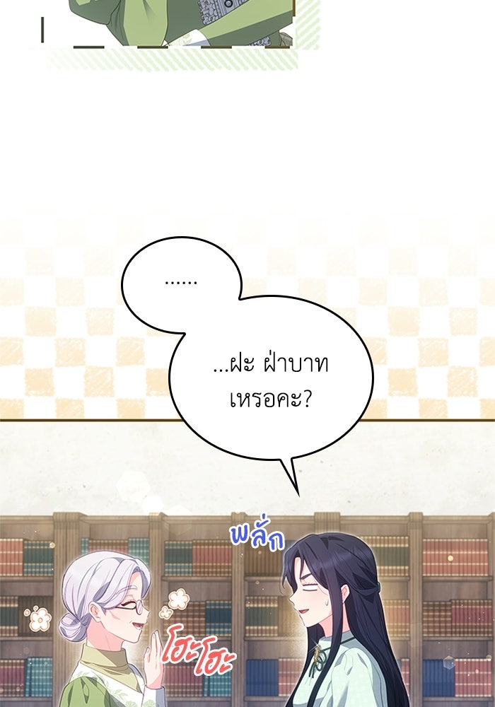 อัศวินอสูรสาวขอหยุดยาวเลี้ยงลูก - หน้า 55