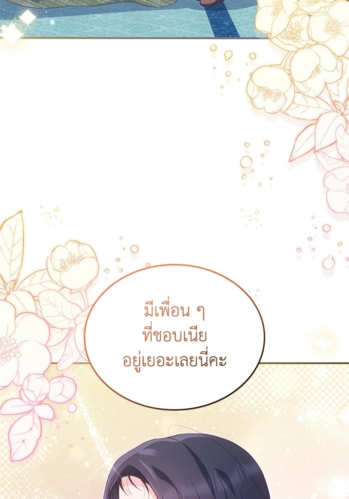 อัศวินอสูรสาวขอหยุดยาวเลี้ยงลูก - หน้า 59