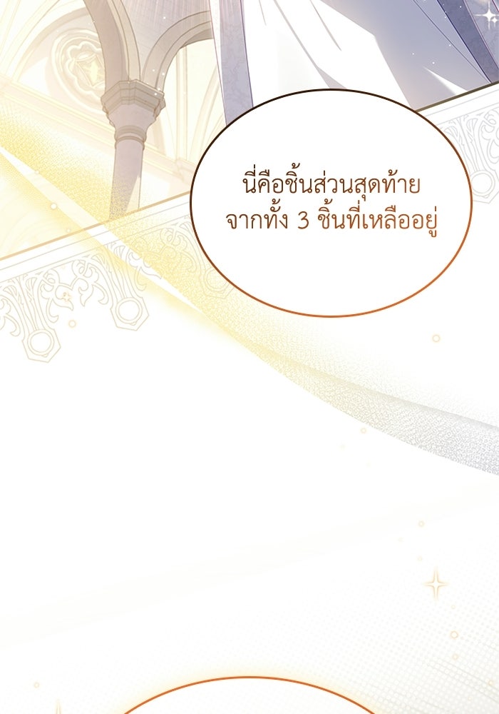 อัศวินอสูรสาวขอหยุดยาวเลี้ยงลูก - หน้า 6