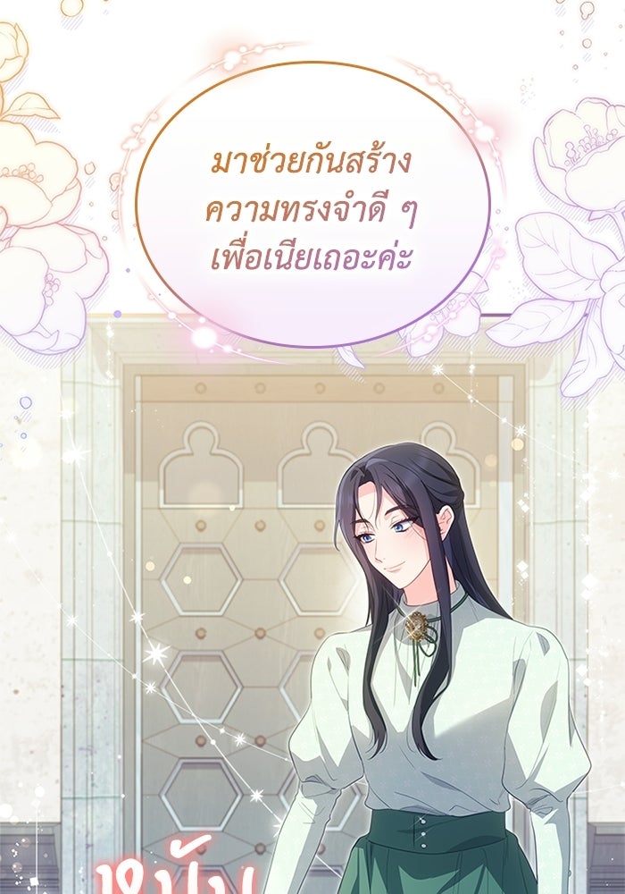 อัศวินอสูรสาวขอหยุดยาวเลี้ยงลูก - หน้า 61