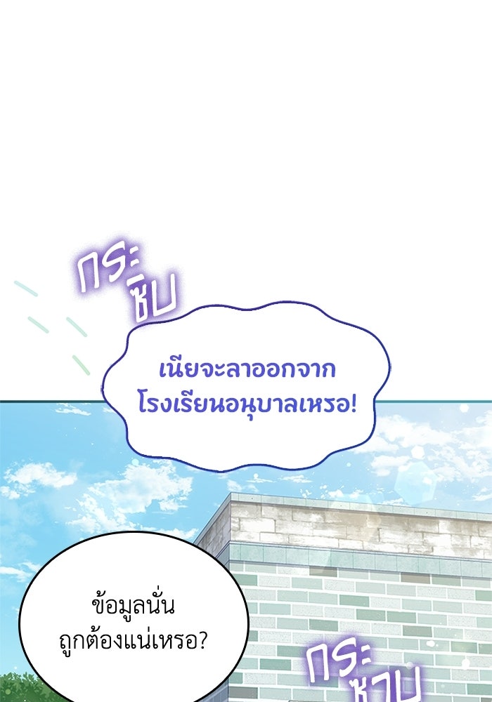 อัศวินอสูรสาวขอหยุดยาวเลี้ยงลูก - หน้า 63