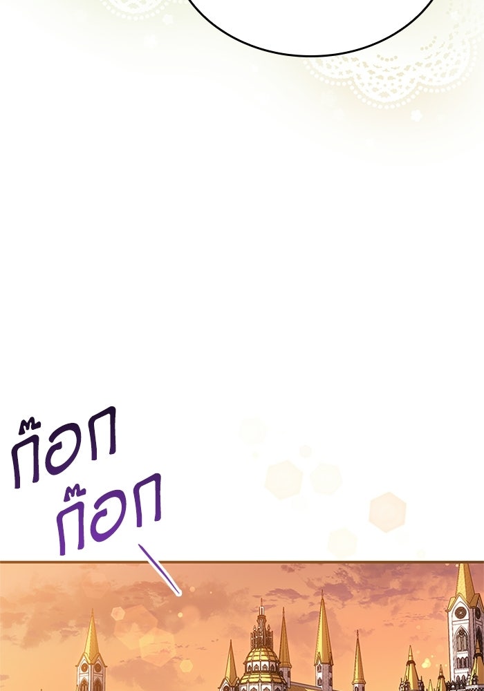 อัศวินอสูรสาวขอหยุดยาวเลี้ยงลูก - หน้า 68