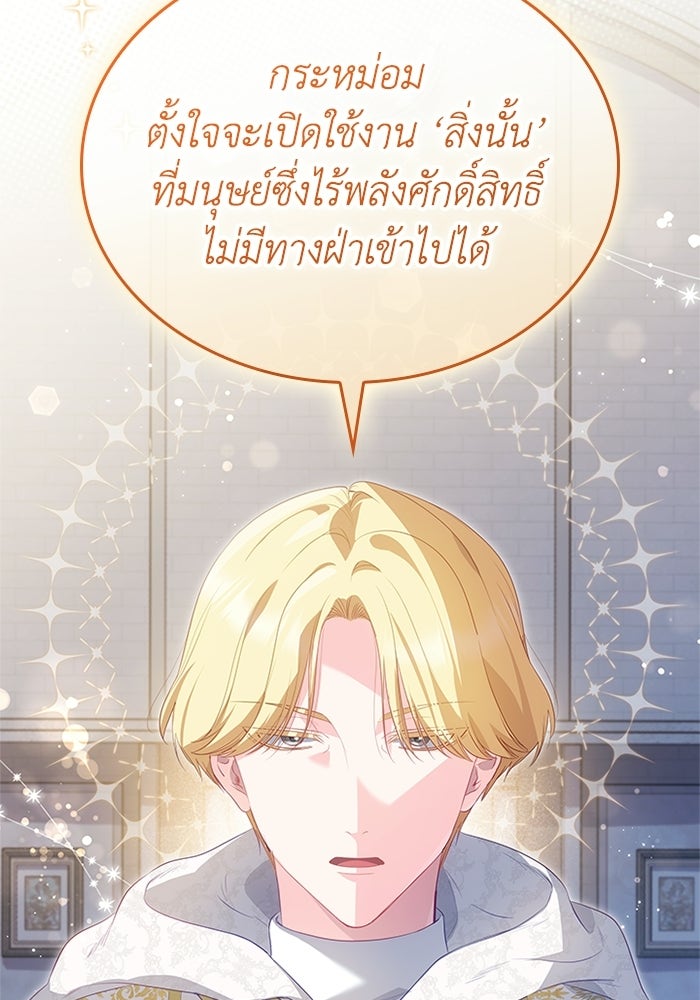 อัศวินอสูรสาวขอหยุดยาวเลี้ยงลูก - หน้า 7