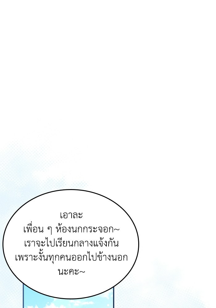 อัศวินอสูรสาวขอหยุดยาวเลี้ยงลูก - หน้า 97
