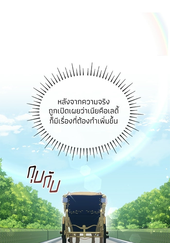 อัศวินอสูรสาวขอหยุดยาวเลี้ยงลูก - หน้า 1