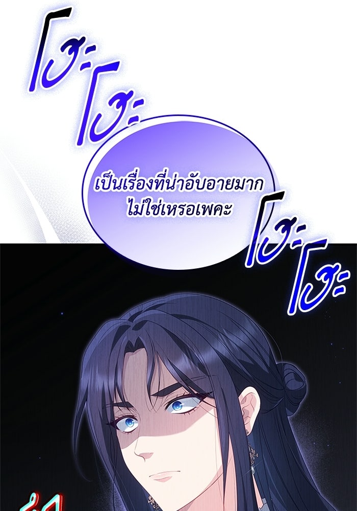 อัศวินอสูรสาวขอหยุดยาวเลี้ยงลูก - หน้า 102
