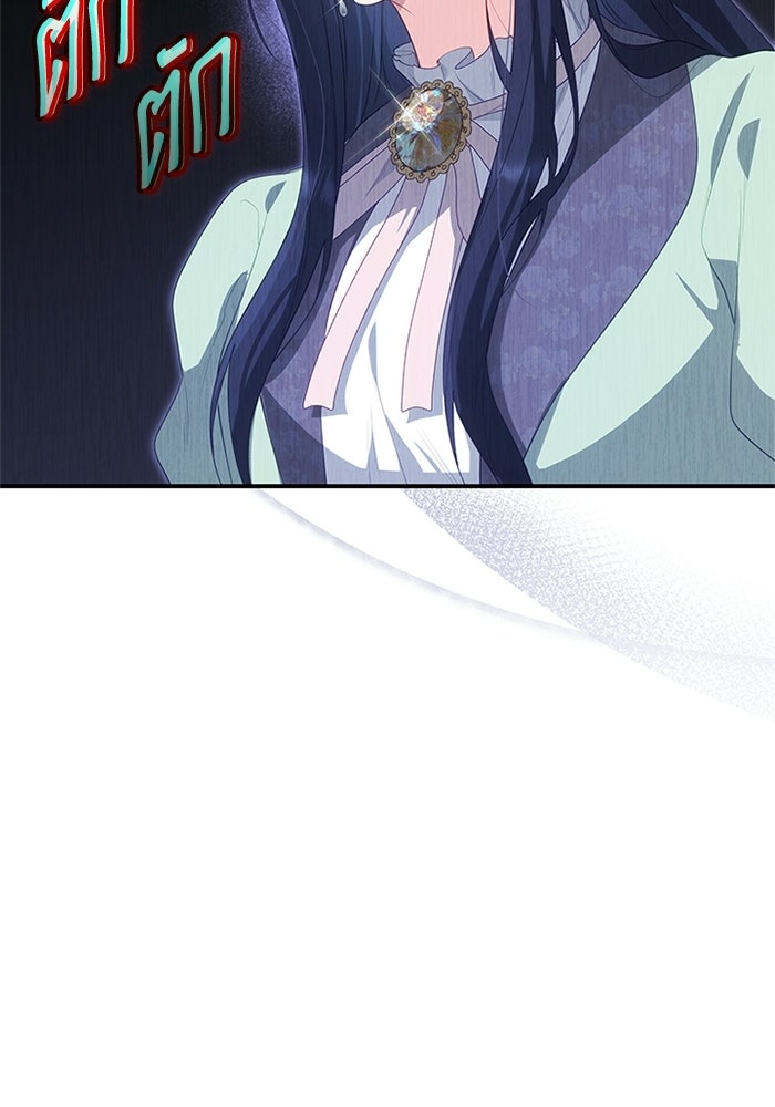 อัศวินอสูรสาวขอหยุดยาวเลี้ยงลูก - หน้า 103