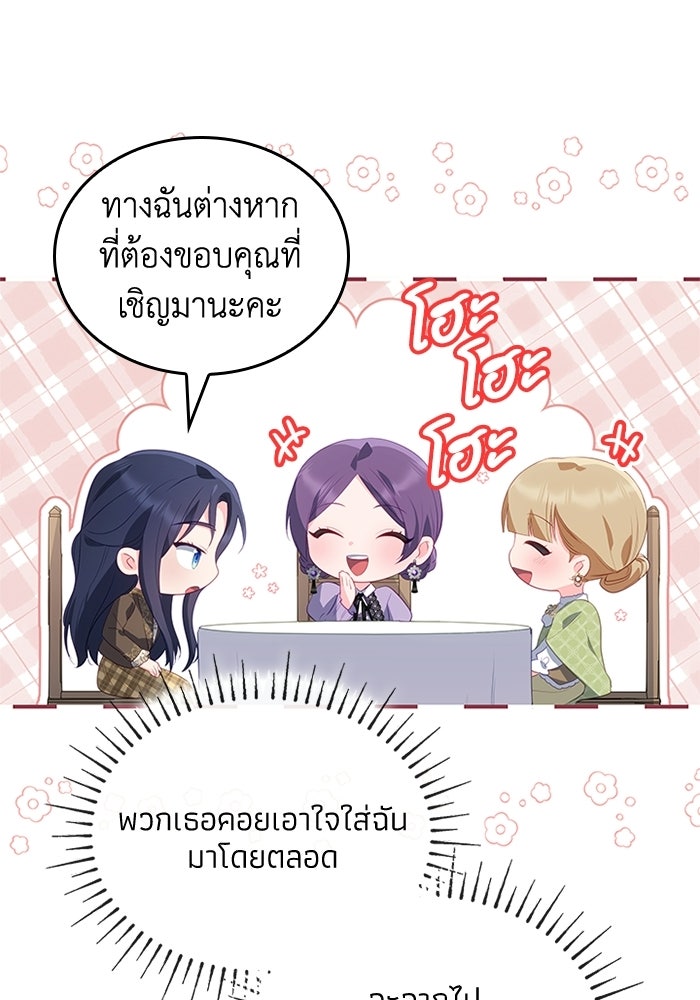 อัศวินอสูรสาวขอหยุดยาวเลี้ยงลูก - หน้า 12
