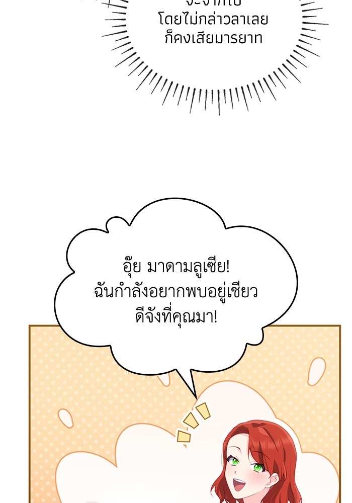 อัศวินอสูรสาวขอหยุดยาวเลี้ยงลูก - หน้า 13