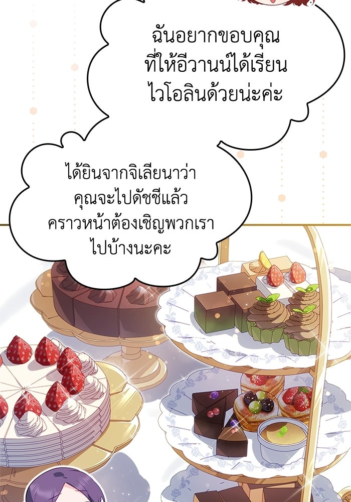 อัศวินอสูรสาวขอหยุดยาวเลี้ยงลูก - หน้า 15