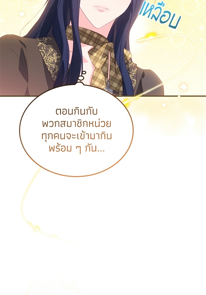 อัศวินอสูรสาวขอหยุดยาวเลี้ยงลูก - หน้า 19