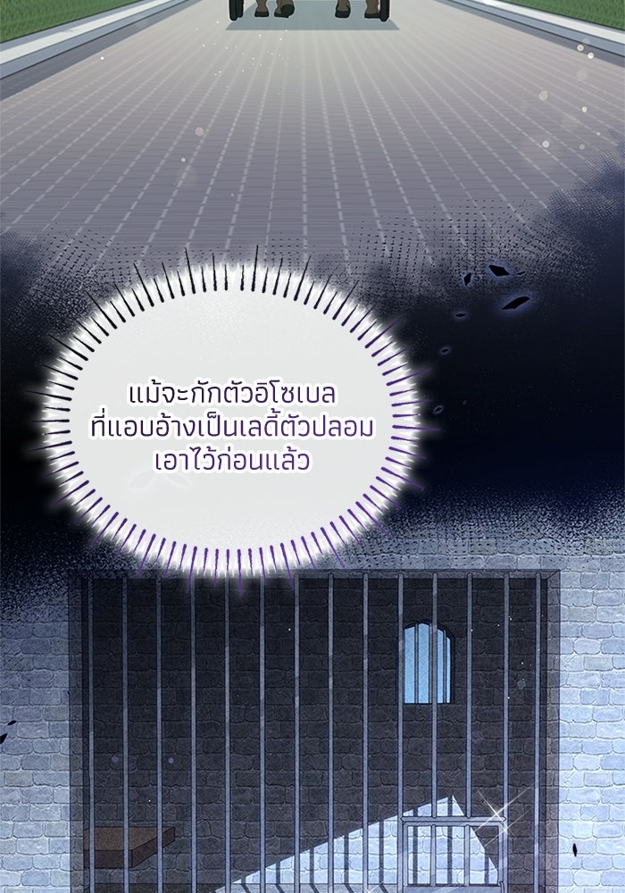 อัศวินอสูรสาวขอหยุดยาวเลี้ยงลูก - หน้า 2