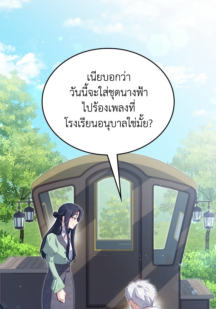อัศวินอสูรสาวขอหยุดยาวเลี้ยงลูก - หน้า 26