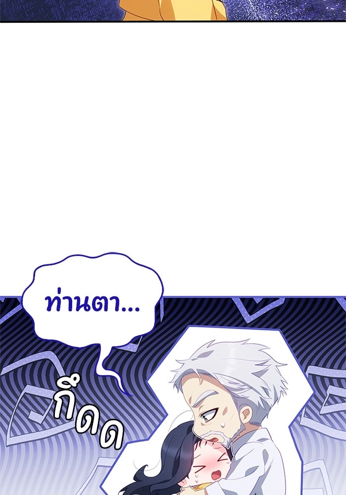 อัศวินอสูรสาวขอหยุดยาวเลี้ยงลูก - หน้า 31