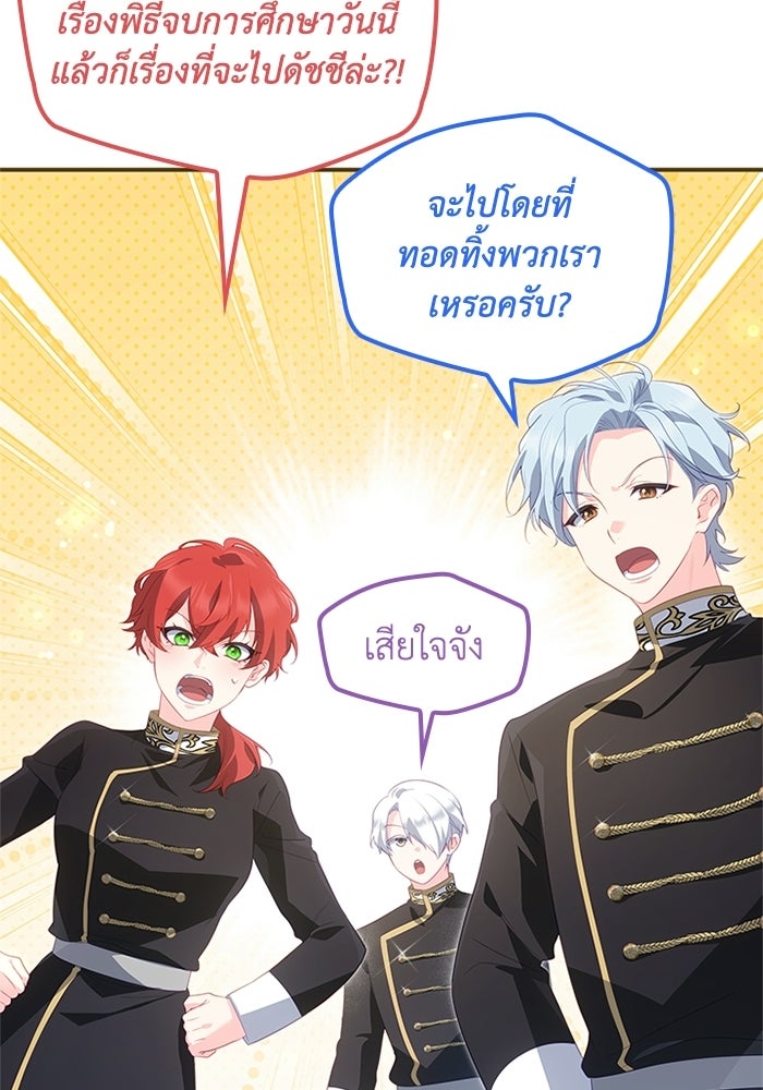 อัศวินอสูรสาวขอหยุดยาวเลี้ยงลูก - หน้า 36