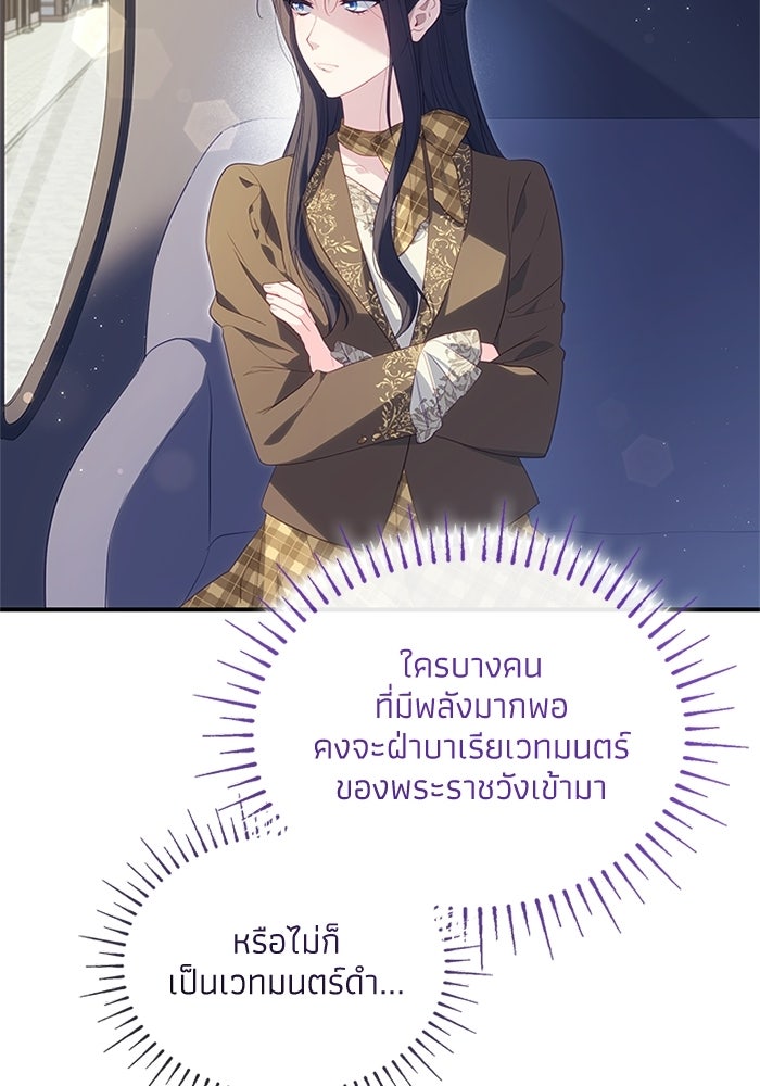 อัศวินอสูรสาวขอหยุดยาวเลี้ยงลูก - หน้า 4