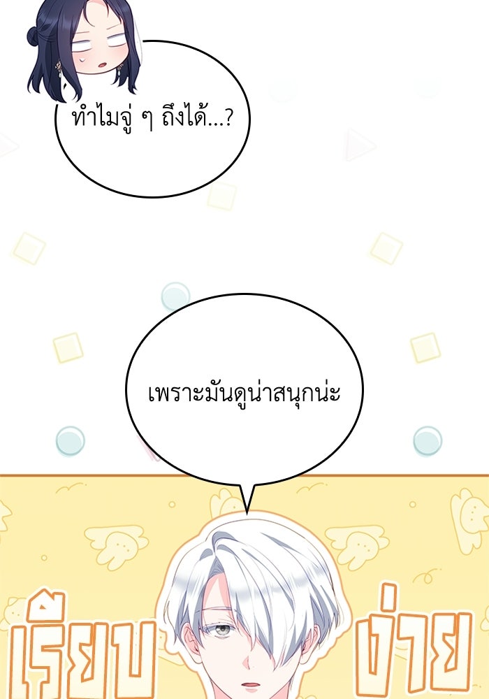อัศวินอสูรสาวขอหยุดยาวเลี้ยงลูก - หน้า 40