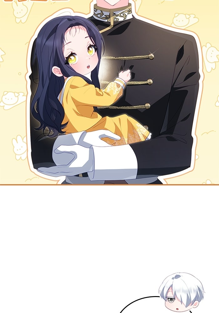 อัศวินอสูรสาวขอหยุดยาวเลี้ยงลูก - หน้า 41