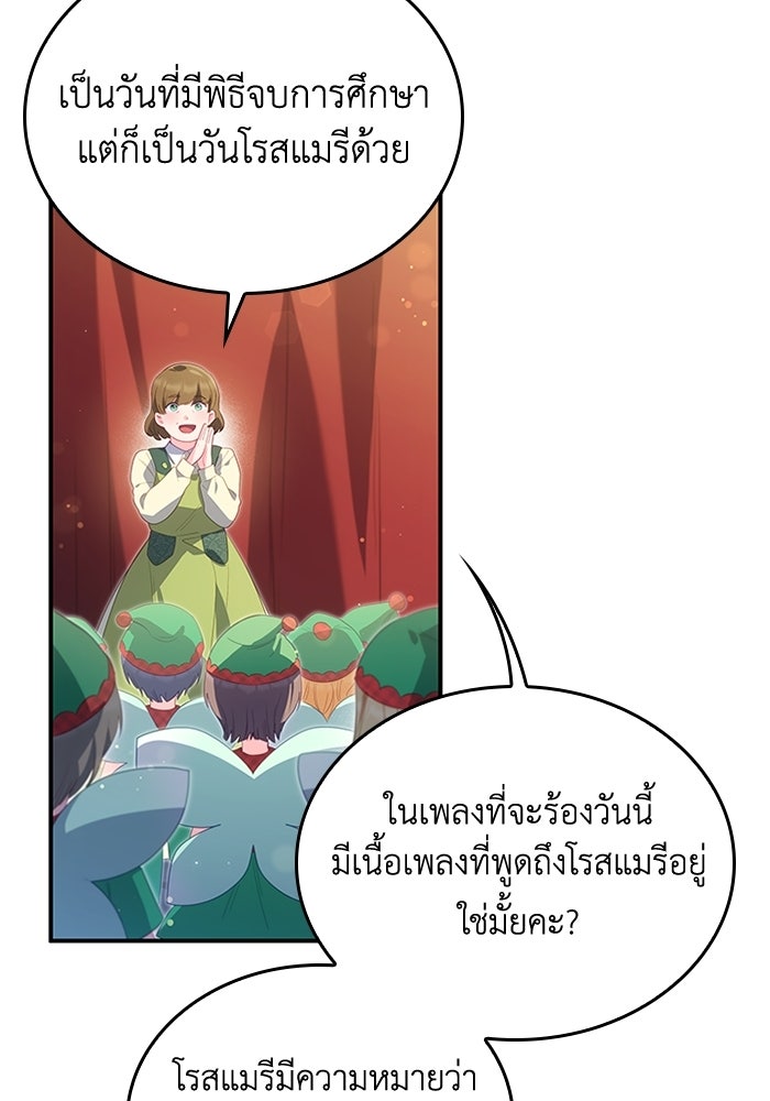 อัศวินอสูรสาวขอหยุดยาวเลี้ยงลูก - หน้า 45