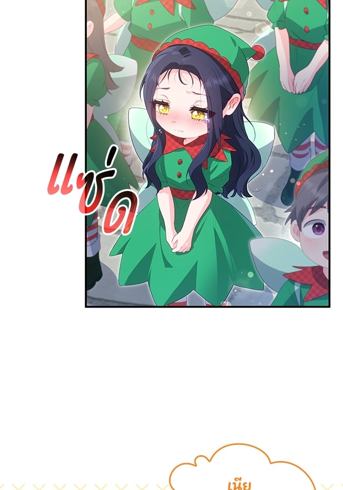 อัศวินอสูรสาวขอหยุดยาวเลี้ยงลูก - หน้า 48