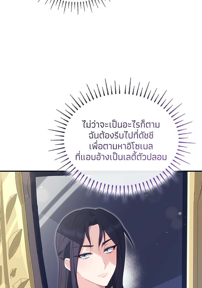 อัศวินอสูรสาวขอหยุดยาวเลี้ยงลูก - หน้า 5