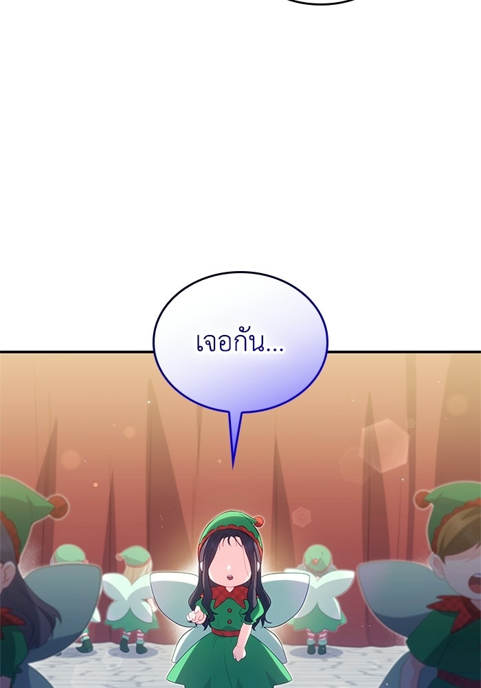 อัศวินอสูรสาวขอหยุดยาวเลี้ยงลูก - หน้า 52