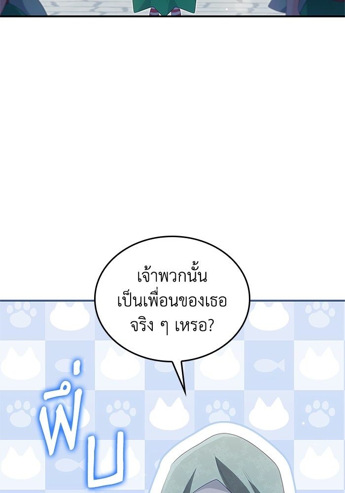 อัศวินอสูรสาวขอหยุดยาวเลี้ยงลูก - หน้า 53
