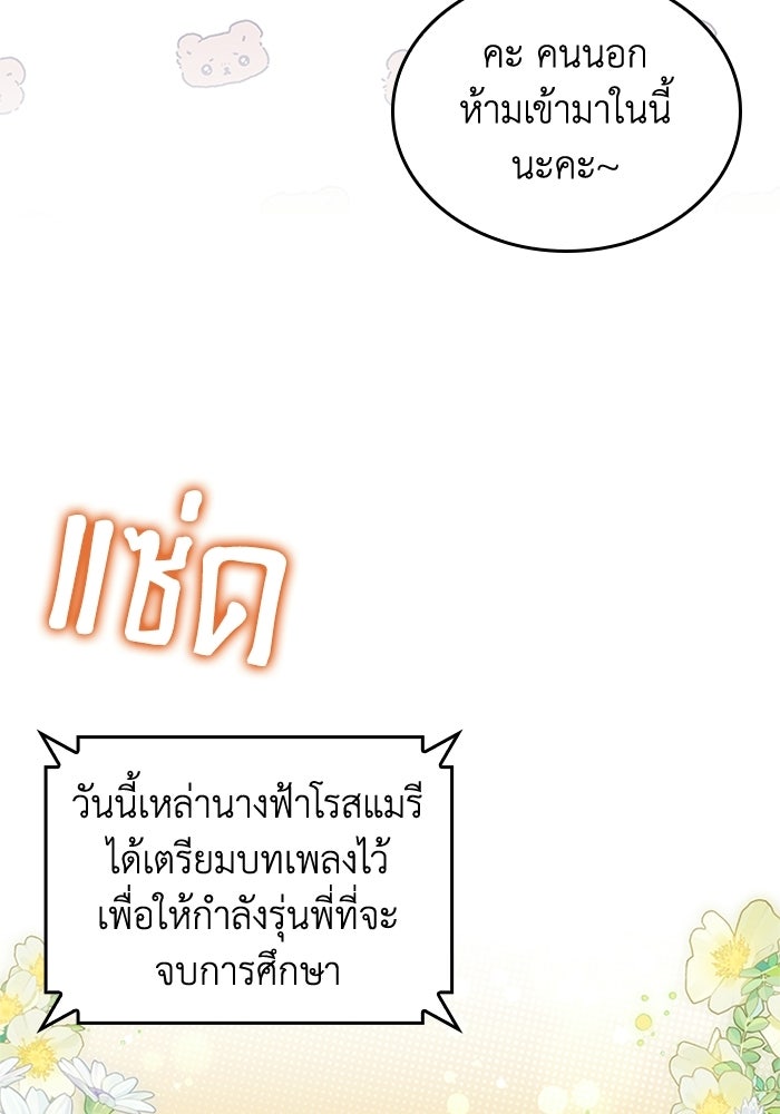อัศวินอสูรสาวขอหยุดยาวเลี้ยงลูก - หน้า 56
