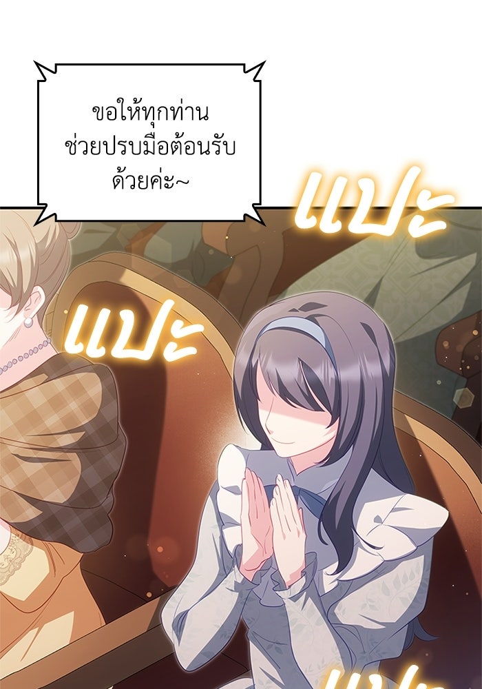อัศวินอสูรสาวขอหยุดยาวเลี้ยงลูก - หน้า 58