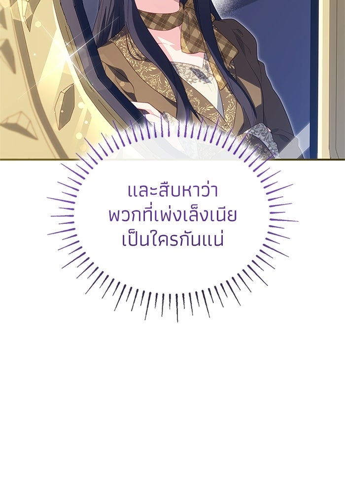 อัศวินอสูรสาวขอหยุดยาวเลี้ยงลูก - หน้า 6