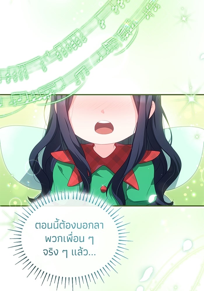 อัศวินอสูรสาวขอหยุดยาวเลี้ยงลูก - หน้า 63