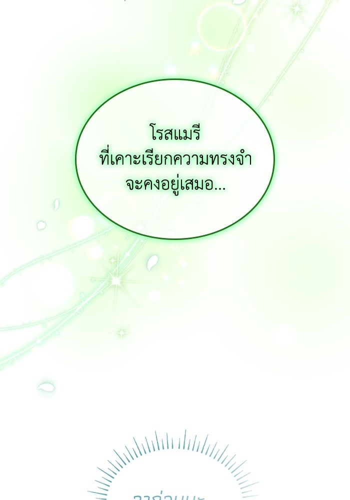 อัศวินอสูรสาวขอหยุดยาวเลี้ยงลูก - หน้า 64
