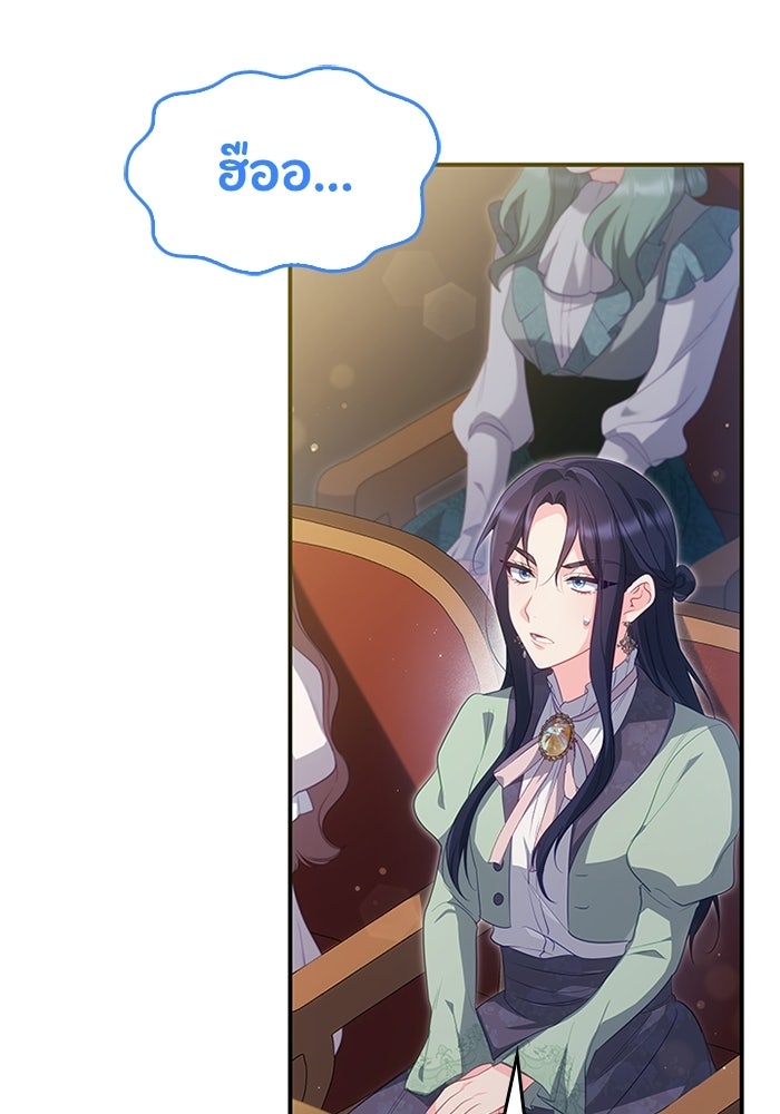 อัศวินอสูรสาวขอหยุดยาวเลี้ยงลูก - หน้า 67