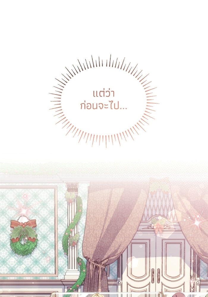 อัศวินอสูรสาวขอหยุดยาวเลี้ยงลูก - หน้า 7